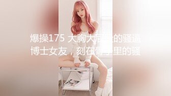 老公出国寂寞气质美少妇富婆酒吧找个很能干的鸭男啪啪边干边淫语挑逗爆肏的少妇失控嗷嗷叫