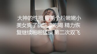 收了钱的丰满妹子跪在你面前任你玩舔逼扣屁眼大力深喉舔蛋蛋疯狂插洞洞太刺激了