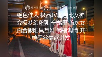 [2DF2]大屌哥又一次约操170cm性感漂亮的气质美女,这次美女把她的牌友闺蜜也带来一起体验双飞,翘着屁股轮流干! -  [BT种子]