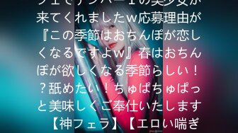 [无码破解]261ARA-577 【キュート】【メイド】コンカフェでナンバー１の美少女が来てくれましたｗ応募理由が『この季節はおちんぽが恋しくなるですよｗ』春はおちんぽが欲しくなる季節らしい！？舐めたい！ちゅぱちゅぱっと美味しくご奉仕いたします♪【神フェラ】【エロい喘ぎ声】エッチなコスプレに着替えて