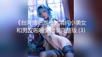 《大佬自购✿无损4K》假面PANS多平台发展可盐可甜极品女神【智贤】超版~露奶露毛多种透视情趣高叉黑丝艳舞极限挑逗