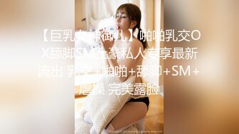 OnlyFans受虐狂【uptownbunny】打屁股电击~扩张滴蜡~深喉足交群p~女女~露出【247V】  (39)