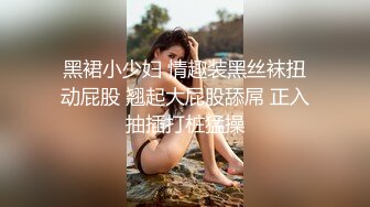 摄像头偷窥网络主播独守空房光屁屁穿个性感肚兜真惹火