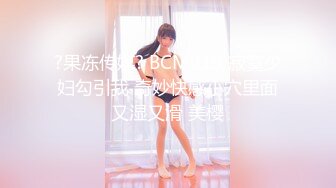 爱豆传媒IDG5479老公不在公公替我浇灭欲火