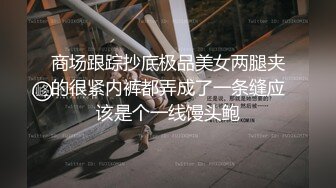 《姐弟乱伦》我的女神彻底堕落在我的怀里了,外人面前高不可攀,我面前还不是小母狗一个