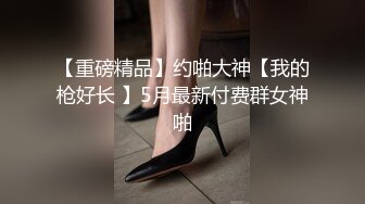 【新片速遞】  ⚫️⚫️【12月福利】极限露出天花板，反差婊【风筝断了线】长视频，乡村老农家中全裸勾引老头，舔逼咸猪手紫薇喷水