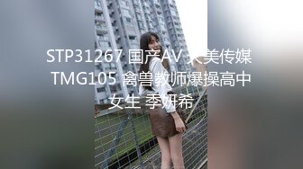 家庭網絡攝像頭被黑TP偷拍公司領導趁著老婆出差不在家把漂亮女下屬騙到家裡想要啪啪啪聽對白女的一直想要走