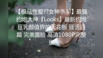 最新强推，网美推车OnlyFans极品女M母狗变态人妻ann私拍，NTR老公3P双飞多人淫乱主打一个刺激 (1)