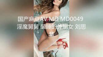 《极品CP?魔手外购》全景逼脸同框偸拍Club夜场女蹲厕超多时尚靓妹方便?意外收获性急小情侣口交后入快餐式性爱