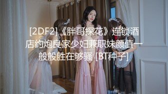 《亲妹妹是av女优 #董小婉 》