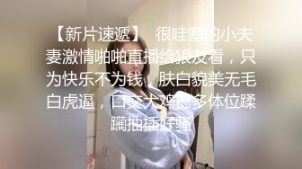 帅哥在床上帮老婆抹油,来了感觉就直接拿大鸡把捅他菊花,直接插