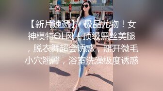  性感OL白领 办公室新来的高颜值女同事，操起来就喊着不让停，各种姿势都很配合