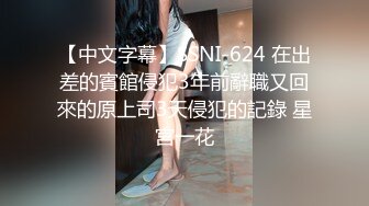 STP33111 這妞子長的夠靓，背上還有詩詞呢，全程露臉誘惑狼友發騷，揉奶玩逼掰開騷穴給狼友看，表情好騷，呻吟可射 VIP0600