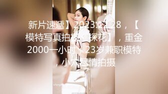 5/10最新 混血长腿美女长靴配条纹窄内同伴居然是骚丁VIP1196