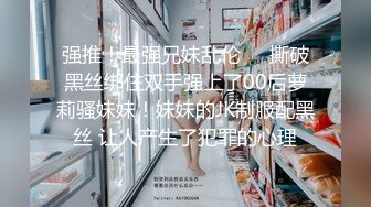 最新极品骚语挑逗网红尤物女神 许愿  激情演绎嗅着妈妈的内裤自慰被发现 扑倒蕾丝情趣性感尤物妈妈