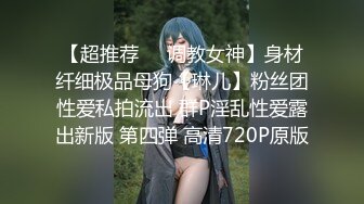 【新速片遞】  淫荡骚母狗美女小鹿！丝袜塞逼扣穴！M腿掰穴揉搓，表情淫骚翻白眼，特写视角掰穴，吐出舌头极度淫骚