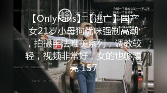 罕見如此漂亮的反差婊 超級甜美的女神，和胡渣渣男友做愛自拍流出，生活照美極了，被男友狠操内射，酸爽得眼神迷離的樣子