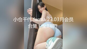 《顶流?网红泄密》贵圈万人追踪OnlyFans可盐可甜百变女神【马苏儿】私拍二季，蜂腰蜜桃臀粉红蜜穴各种剧情COS啪啪