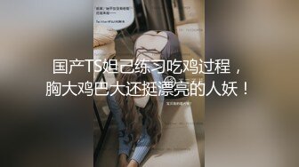 老哥约啪苗条外围女，高难度站立倒立69口交跳蛋自慰，按着双手后入抽插最后颜射