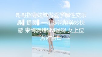 未流出-约操漂亮欲女牙套妹 无套操粉穴 用迷情药水做爱