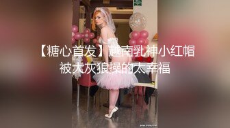 黑丝大奶美眉 慢点慢点 爽多一点还是痛多一点 爽 那就继续 上位骑乘太猛小哥哥受不了 在家被无套输出