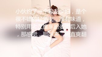 《女性私密养生会所》男技师上门给少妇推油抠逼爽到要抱着技师臀部吃屌