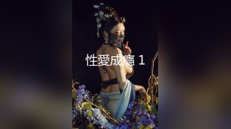 极品身材 反差婊学妹，面罩遮脸细腻口活，女上位无套啪啪