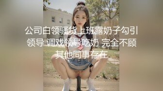 本人比照片还漂亮，自带情趣装甜美小姐姐，吊带连体黑丝，老哥抱着一顿摸，再换学生制服，吸吮大屌，蜜桃美臀主动骑乘爆插