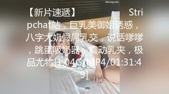 【新片速遞】   ❤️❤️❤️ Stripchat站，巨乳美御姐诱惑，八字大奶假屌乳交，说话嗲嗲，跳蛋吸奶器，震动乳夹，极品尤物[1.04G/MP4/01:31:49]