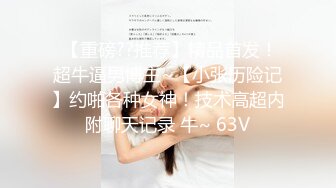 《重磅隐私曝光》渣男分手后报复流出~湖南某学院极品美臀反差女【胡X玲】与校男友同居不雅露脸自拍~蜂腰大屁股真的好顶