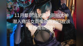 强奸魔迷翻漂亮的美女模特各种姿势把玩她的小嫩B