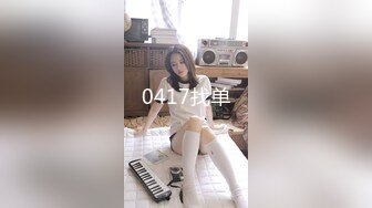 91大佬商丘约炮史，少女少妇熟女，大鸡巴喂饱她们的骚逼骚嘴！