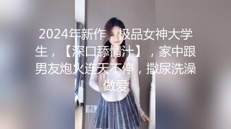 国产AV剧情【美女外送员引诱有妇之夫】经常给这家庭送餐暗恋男主这次再也忍不住了