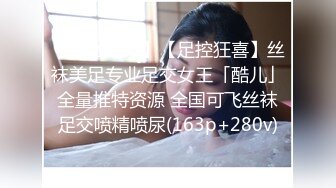 8/31最新 爆操蜜桃臀模特身材女友后续裹硬J8强骑做爱来一炮VIP1196