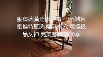 ?极品流出?绿帽泄密?南京绿帽男找单男3P开发素人老婆真实自拍 极品蜜桃臀 猛烈抽插 操起来真带劲 高清720P原版