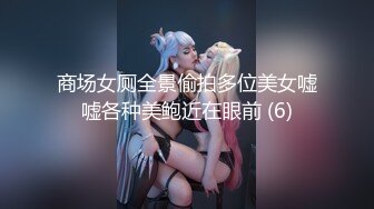 【新片速遞】   网红女神的丝情诱惑，全程露脸丝袜高跟情趣装，跟狼友互动撩骚听指挥，淫声荡语不断，全方位展示揉奶玩逼[1.1G/MP4/01:01:52]