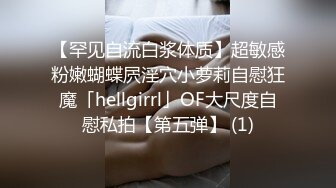 广州外企无毛美女主管又一次和领导家中肏逼自拍,鸡巴太长女上位时不敢完全坐下去,最后还被无套内射了!