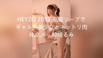 兔子先生TZ-148与混血女友的性爱