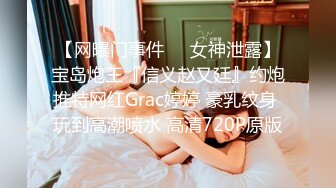 商场女厕偷拍多位嫩妹嘘嘘各种没见过的小鲍鱼一一呈现