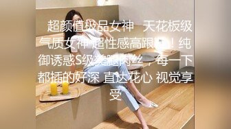 【重金购买OnlyFans✨福利资源】☀️e_chi_h☀️美女博主 虽然不怎么露 但质量不错 长相身材也是很棒