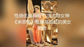 最新价值上千的熊猫女神『优奈美子』私人定制VIP私拍流出 制服诱惑 全裸自慰 极致粉穴 太漂亮了 高清720P版