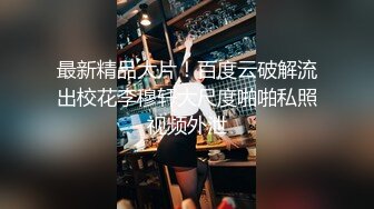 性感甜美小姐姐『樱空桃桃』❤️黑丝女王长腿诱惑，调教恋足宅男足交性爱！气质女神到床上如此反差~