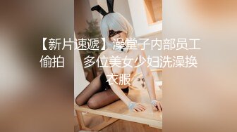 【极品震撼最强迷操三人组】八月最新流出迷操杭州富家女狗粉色篇 内射虐玩 完美露脸 (1)