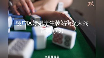 3位漂亮技师打3场飞机，也不知道大哥上哪找的按摩会所，都是漂亮技师啊，才几百块钱，有艳舞 随便摸 (3)