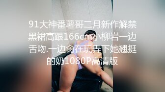 穷人女神有钱人母狗，推特实力金主【大魔王FQ】以淫为乐，夜夜做新郎，玩肏各种长腿气质外围3P露出调教