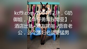 STP31534 西瓜影视 小骚逼强欲淫液色气死水库 全自动女上位嫩穴榨精 白浆淫液诱人阴户 榨精肉便器 cola酱 VIP0600