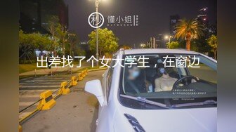 风骚绿帽淫妻【小怪兽】大胆露出 多人运动！3P群P 场面非常淫乱不堪！轮流内射，有东京热那味儿了