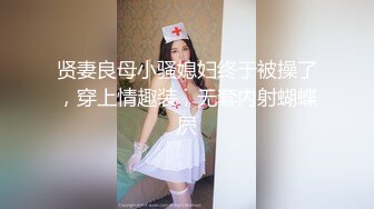 某外企公司漂亮女白领为了升职自愿被公司高层领导酒店潜规则！