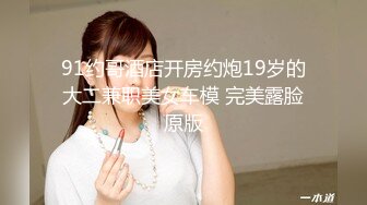 爆乳御姐【大蜜宝儿】微信福利流出。各种插屁眼、肉棒插穴，洗澡揉搓洗阴道，发骚淫语勾引，看着可真诱惑！