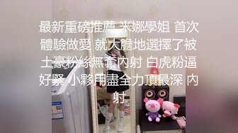 【新片速遞】 和丰满大奶少妇打炮❤️丰乳肥臀，B紧水多，一张一合的夹住鸡巴，真会艹❤️好舒服！